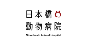 日本橋動物病院